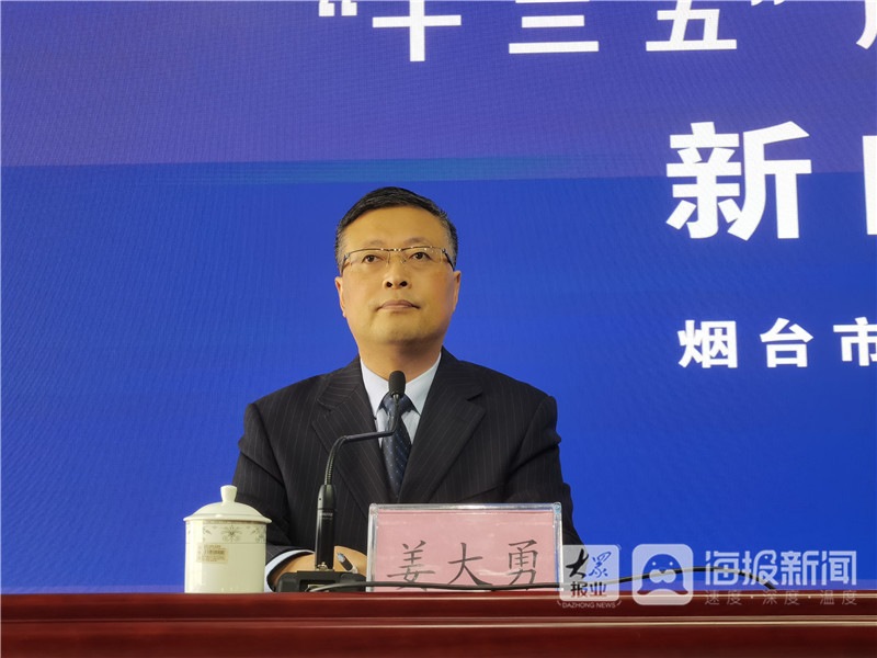 市住房保障和房产交易中心主任姜大勇回答记者问题
