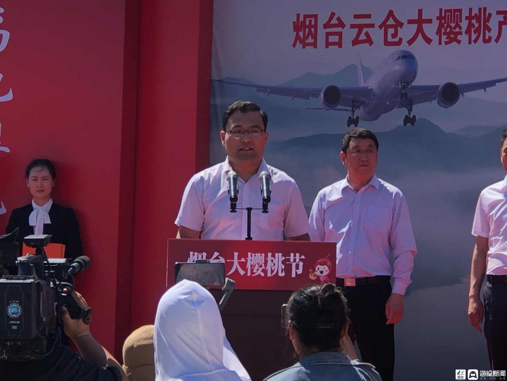 福山区副区长王理想致欢迎辞.